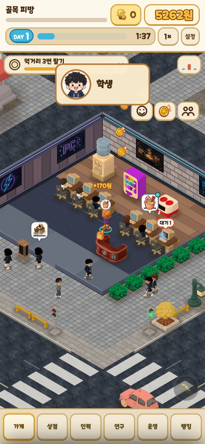 PC방 키우기 영업 화면. 손님들이 PC 앞에 앉아 있고 위쪽에 보유금과 하루 표시가 있다