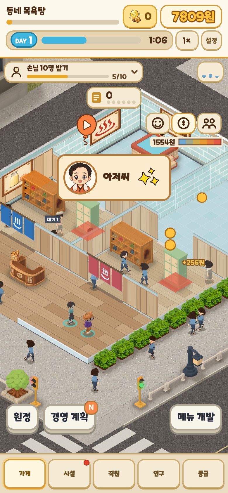 찜질방 키우기 열지도 화면. 돈이 모이는 칸이 색으로 칠해져 있다