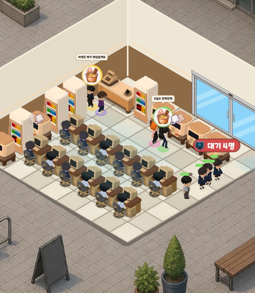 PC방 키우기 게임 화면. 입구 앞에 대기 4명 표시가 뜨고 줄지어 놓인 PC 자리에 손님이 앉아 있다